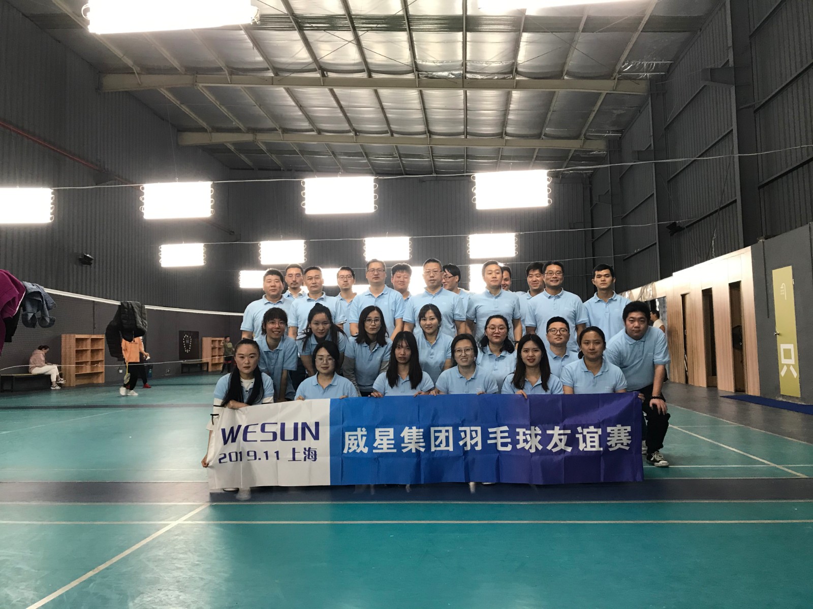 “羽”威星同行